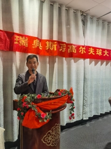 2022第八届“青田杯”瑞典斯京高尔夫球大奖赛成功举行